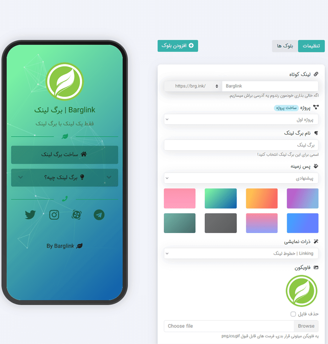 second image of the feature app